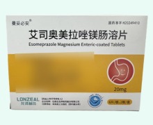 曼妥必安艾司奥美拉唑镁肠溶片价格对比 12片