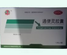 亚东通便灵胶囊价格对比 24粒