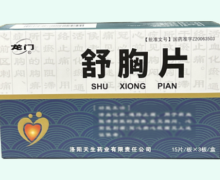 龙门舒胸片价格对比 45片