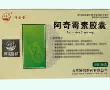 博云堂阿奇霉素胶囊价格对比 10粒