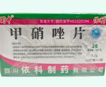 蜀中甲硝唑片价格对比 24片