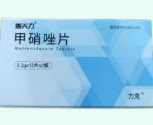 盖天力甲硝唑片价格对比 24片