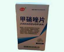 致力信甲硝唑片价格对比 100片