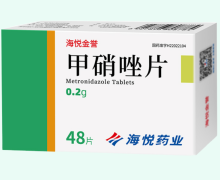 海悦金誉甲硝唑片价格对比 48片