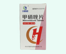 华晨意康甲硝唑片价格对比 100片
