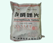 澳迩新甲硝唑片价格对比 1260片
