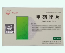 博云堂甲硝唑片价格对比 18片