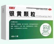 壹生维银黄颗粒价格对比 11袋