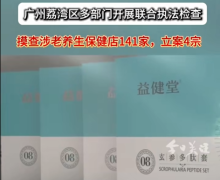 益健堂玄参多肽套是真的吗？