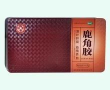 湘爱敬堂鹿角胶价格对比 250g 棕色铁盒