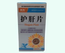 康凯护肝片价格对比 180片 瑰宝药业