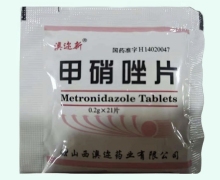 甲硝唑片价格对比 21片 澳迩新