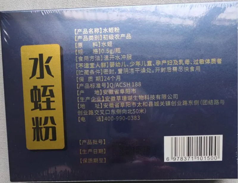 颐乾堂水蛭粉