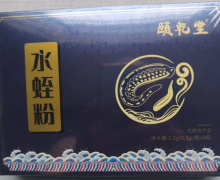 颐乾堂水蛭粉是真的吗？