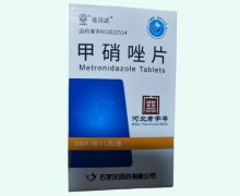 依贝达甲硝唑片价格对比 100片(带盒) 石门