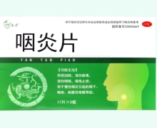 宝隆宝正咽炎片价格对比 85片