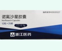 诺氟沙星胶囊价格对比 300粒 浙江医药