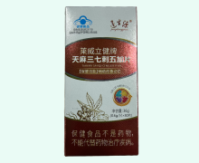 蓬生源莱威立健牌天麻三七刺五加片价格对比