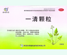 秦地珍药一清颗粒价格对比
