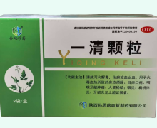 一清颗粒(秦地珍药)价格对比 9袋 孙思邈高新制药