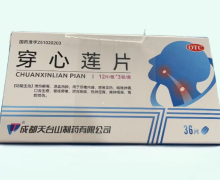 穿心莲片价格对比 36片 成都天台山制药