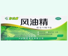 好立康风油精价格对比 3ml*20瓶