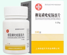 柳氮磺吡啶肠溶片价格对比 0.25g*100片 信谊天平药业