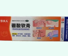 李夫人硼酸软膏价格对比 15g