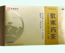 散寒药茶价格对比 36袋 新疆维药