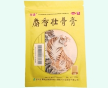 麝香壮骨膏价格对比 7cm*10cm*10贴 万通