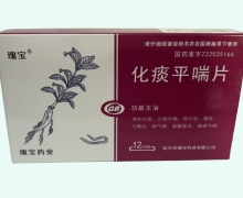 瑰宝化痰平喘片价格对比 24片