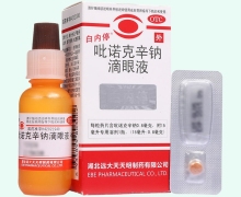 吡诺克辛钠滴眼液(白内停)价格对比 15ml:0.8mg