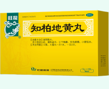 旺龙知柏地黄丸价格对比
