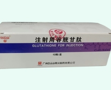 白云山注射用谷胱甘肽价格对比 0.6g*10瓶
