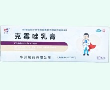 狼和克霉唑乳膏价格对比 10g