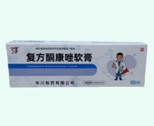 狼和复方酮康唑软膏价格对比 10g