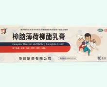 狼和樟脑薄荷柳酯乳膏价格对比 10g