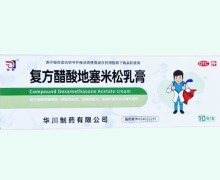 狼和复方醋酸地塞米松乳膏价格对比 10g