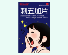 双龙出海刺五加片价格对比 30片