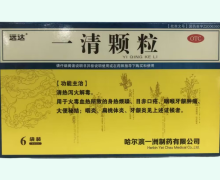 远达一清颗粒价格对比 6袋装
