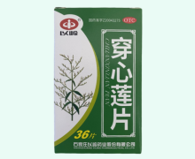 穿心莲片价格对比 36片 以岭