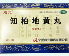 知柏地黄丸价格对比 6袋 启元