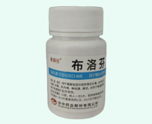 维福佳布洛芬片价格对比 0.2g*50片 华中药业