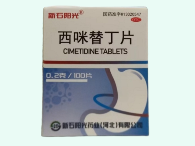 西咪替丁片(新石阳光)