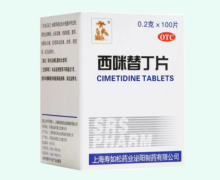西咪替丁片价格对比 寿如松