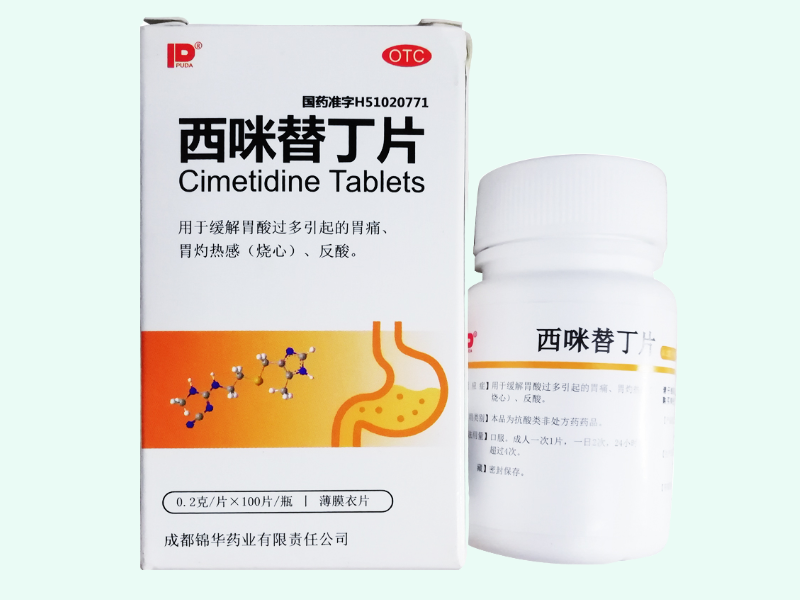 西咪替丁片