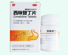 西咪替丁片价格对比 100片 成都锦华