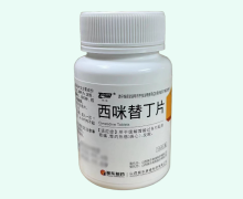 同悦西咪替丁片价格对比