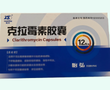 迎升克拉霉素胶囊价格对比 12粒
