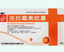 辅仁克拉霉素胶囊价格对比